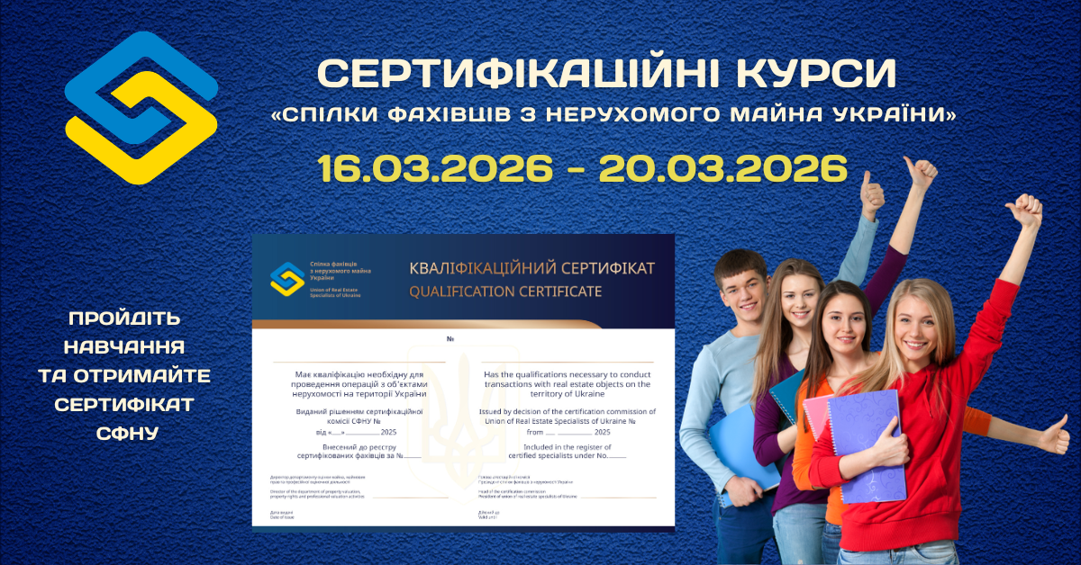 СЕРТИФІКАЦІЙНІ КУРСИ 16-20.03.2026 (2)